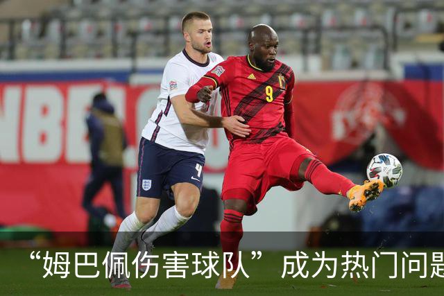 “姆巴佩伤害球队”成为热门问题，场外压力比破门重要的多