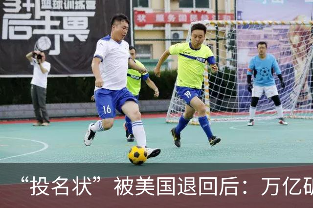 “投名状”被美国退回后：万亿矿产在手，塔利班为何仍难靠经济“破局”？