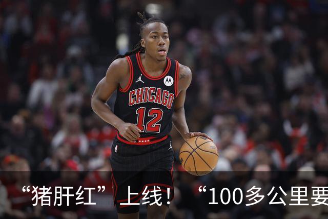 “猪肝红”上线！“100多公里要开5个小时？”已经抵达陕西！交警最新提醒：这些高速路段易发生拥堵→