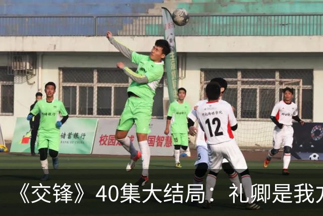 《交锋》40集大结局：礼卿是我方卧底，马憩成新卧底，朱应甲大败