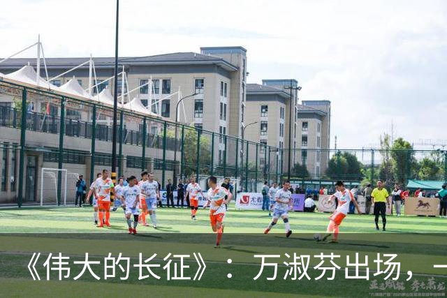 《伟大的长征》：万淑芬出场，一嗓子镇住吵翻全场的黔军将领