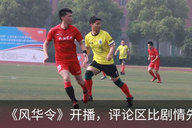 《风华令》开播，评论区比剧情先翻车了