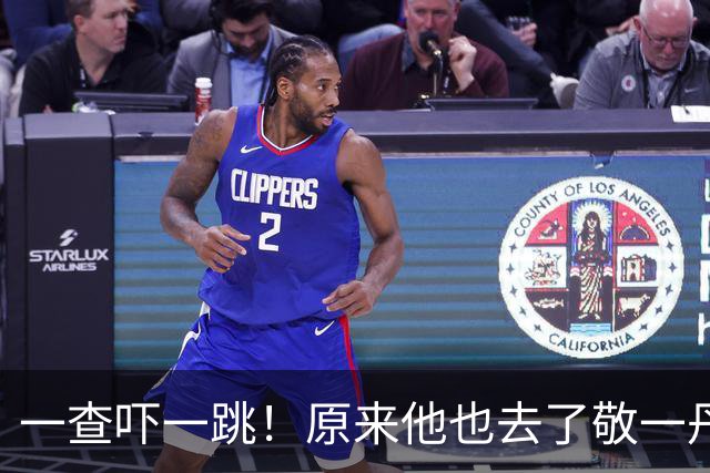 一查吓一跳！原来他也去了敬一丹葬礼，身家过亿，是王梓木好友