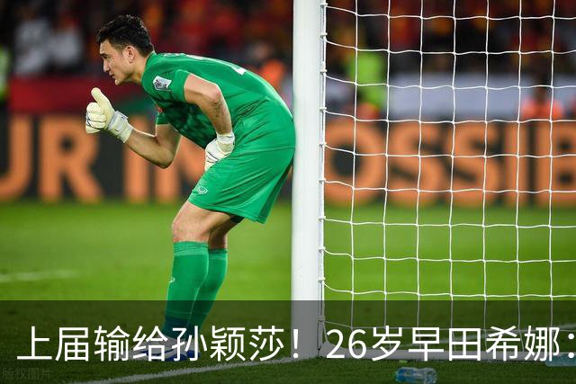 上届输给孙颖莎！26岁早田希娜：我要复仇中国队 包揽3枚亚运金牌