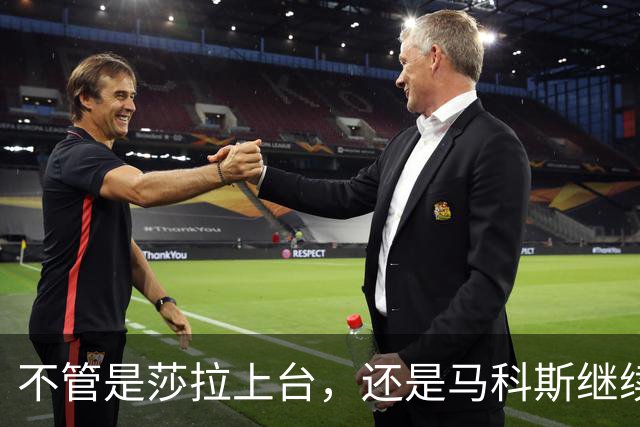 不管是莎拉上台，还是马科斯继续执政，特奥多罗都不会有好果子吃