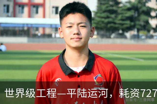 世界级工程—平陆运河，耗资727亿元，为何一家外省股东都没有？