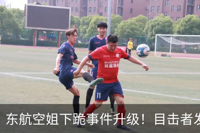 东航空姐下跪事件升级！目击者发声，咆哮男子辱骂威逼，官方通报