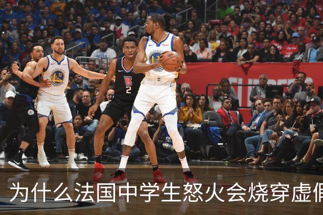 为什么法国中学生怒火会烧穿虚假繁荣？