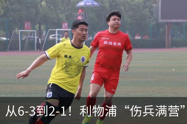从6-3到2-1！利物浦“伤兵满营”，角球是取胜关键，两队都很看重