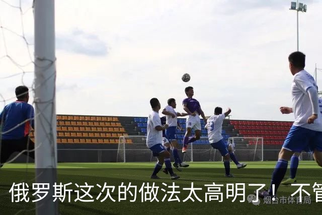 俄罗斯这次的做法太高明了！不管谈成什么样，也不管乌克兰作出多大让步，打击都不能停止