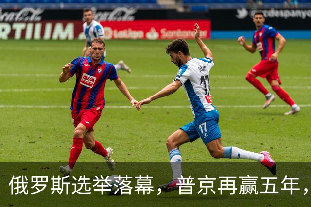 俄罗斯选举落幕，普京再赢五年，绍伊古不能上位，俄四朝元老出山