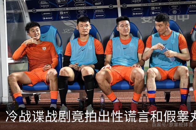 冷战谍战剧竟拍出性谎言和假睾丸，BBC这部新剧太敢了