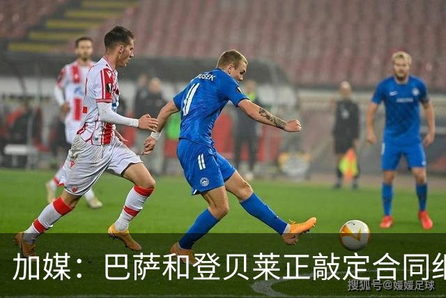 加媒：巴萨和登贝莱正敲定合同细节 即将续约到2024