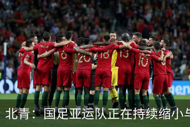 北青：国足亚运队正在持续缩小与韩国等亚洲一流强队的差距