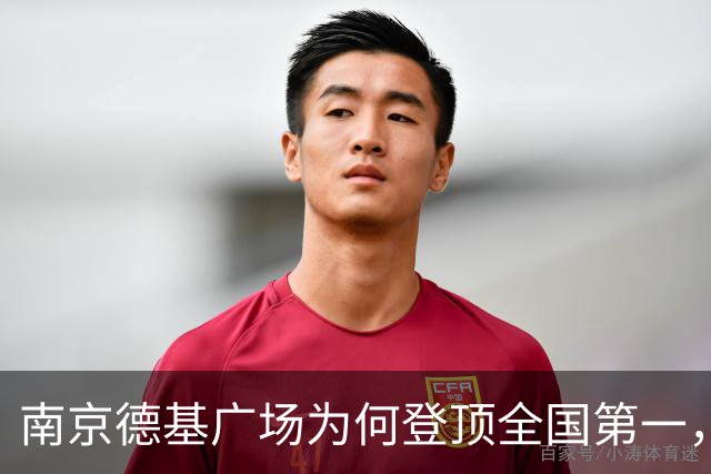 南京德基广场为何登顶全国第一，实现对北京、上海头部商场的超越