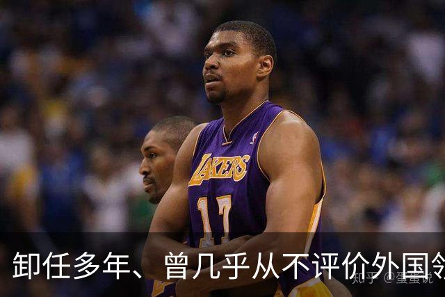 卸任多年、曾几乎从不评价外国领导人的默克尔开口了！她没骂特朗普，说出了一句话：这个人，你们绝对不能低估