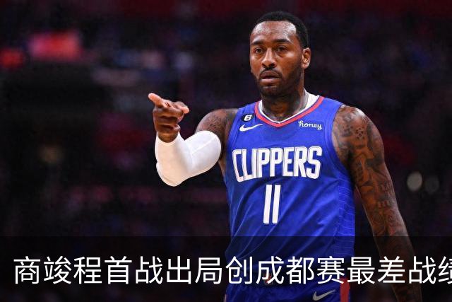 商竣程首战出局创成都赛最差战绩，小布传捷报战郑瑞为美网复仇