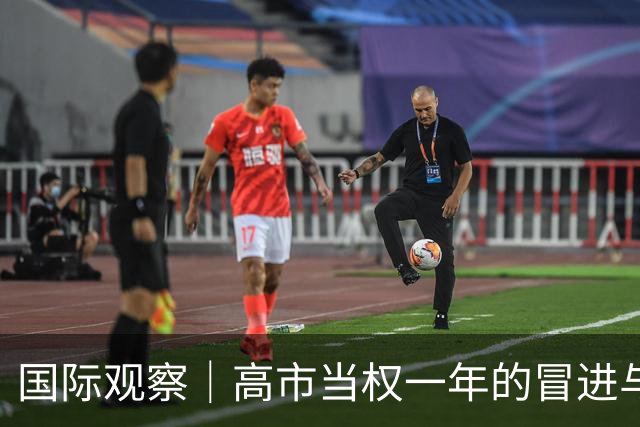 国际观察｜高市当权一年的冒进与困境
