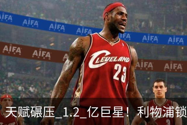 天赋碾压 1.2 亿巨星！利物浦锁定世界级天才！完美复刻天价新援