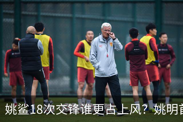姚鲨18次交锋谁更占上风？姚明首战两双+6记大帽扇晕奥尼尔！