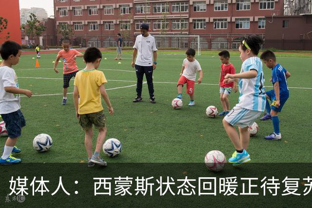 媒体人：西蒙斯状态回暖正待复苏 却可能遭遇严重伤病令人遗憾