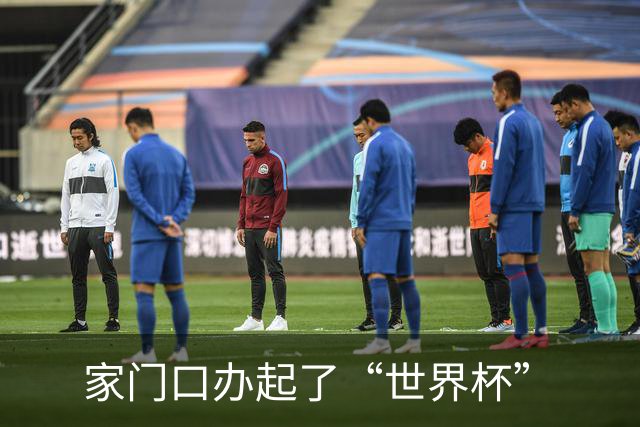 家门口办起了“世界杯”