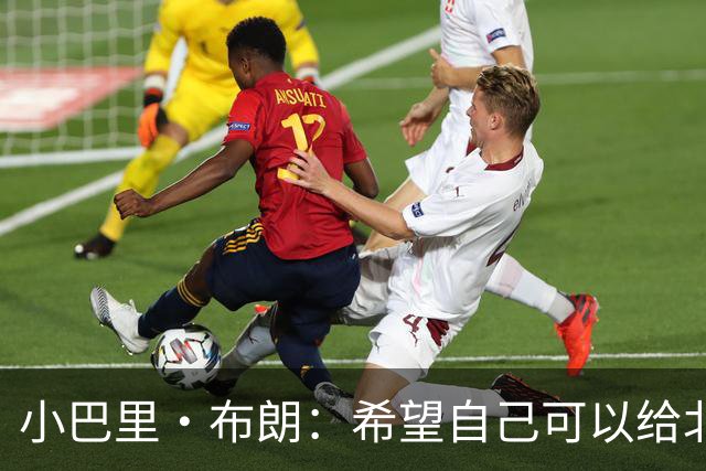 小巴里·布朗：希望自己可以给北京男篮带来领袖气质和经验