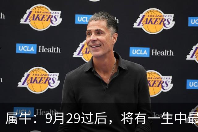属牛：9月29过后，将有一生中最大的“横祸”不是玄学要小心