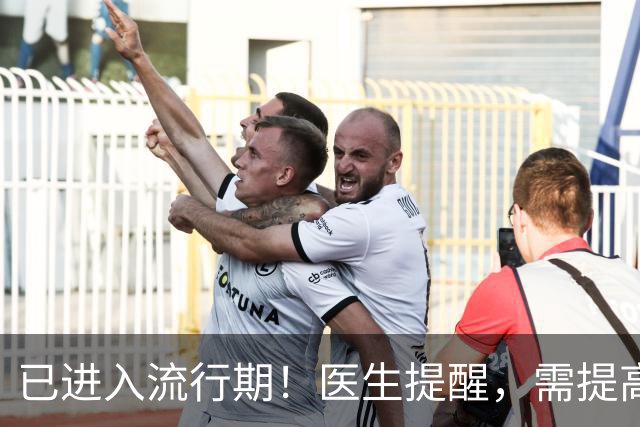 已进入流行期！医生提醒，需提高警惕！