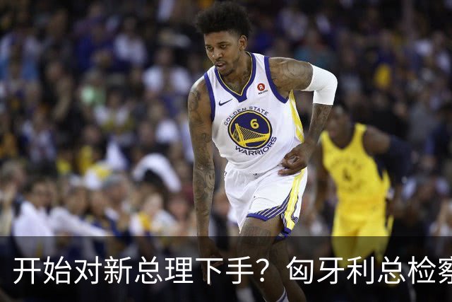 开始对新总理下手？匈牙利总检察长：起诉取消总理马扎尔的豁免权