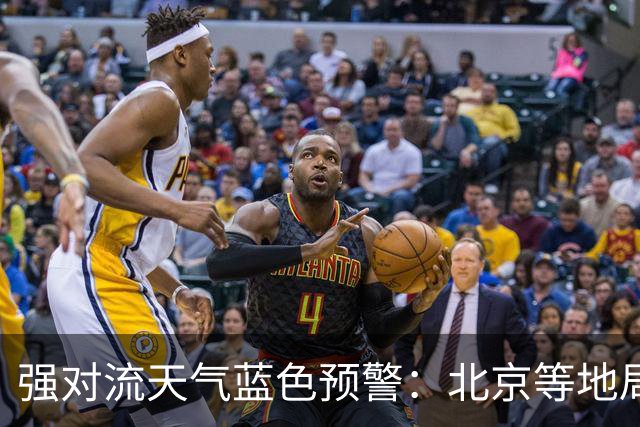 强对流天气蓝色预警：北京等地局地将有10级以上雷暴大风