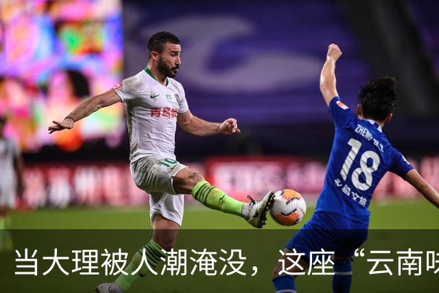 当大理被人潮淹没，这座“云南味”的小城正迎来一年里的高光时刻