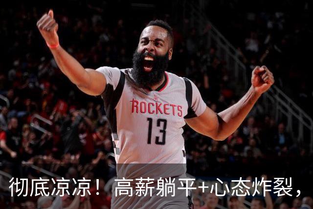 彻底凉凉！高薪躺平+心态炸裂，萨内惨遭双线弃用，真是自作自受足坛最让人失望的堕落！