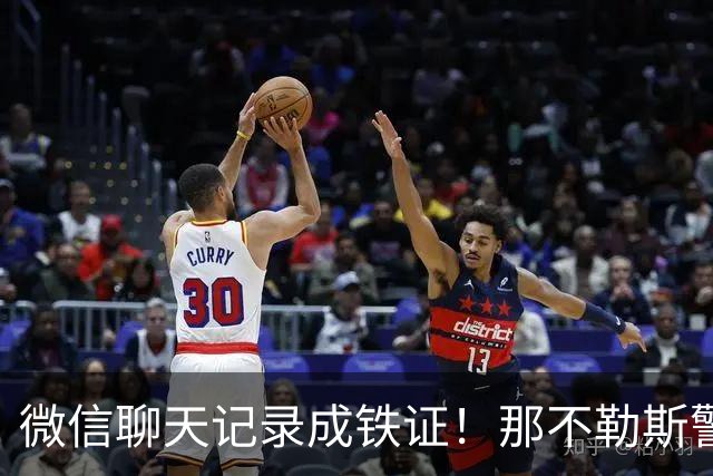 微信聊天记录成铁证！那不勒斯警方请翻译全程破译，大举查封华人假货链条！