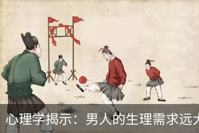 心理学揭示：男人的生理需求远大于心理需求，肉体欢愉只是一时新鲜感，想让他一辈子被你吃死，吃透这两种成瘾欲望