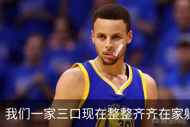 我们一家三口现在整整齐齐在家躺着，老公退休金5500，我3860。