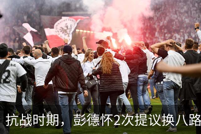 抗战时期，彭德怀2次提议换八路军115师师长！毛主席：换罗荣桓上