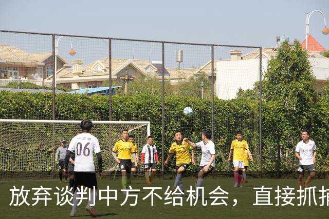 放弃谈判中方不给机会，直接抓捕佤邦副总司令鲍军峰，细节披露