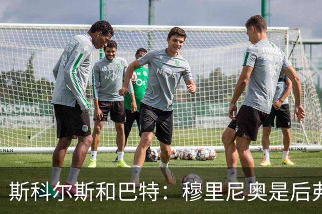斯科尔斯&巴特：穆里尼奥是后弗格森时代曼联最佳主帅