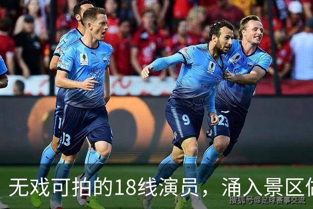 无戏可拍的18线演员，涌入景区做NPC