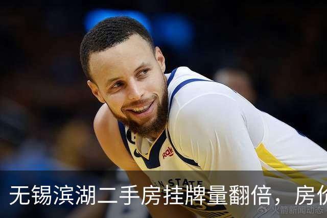 无锡滨湖二手房挂牌量翻倍，房价从2.2万跌到1.5万，该卖还是等？