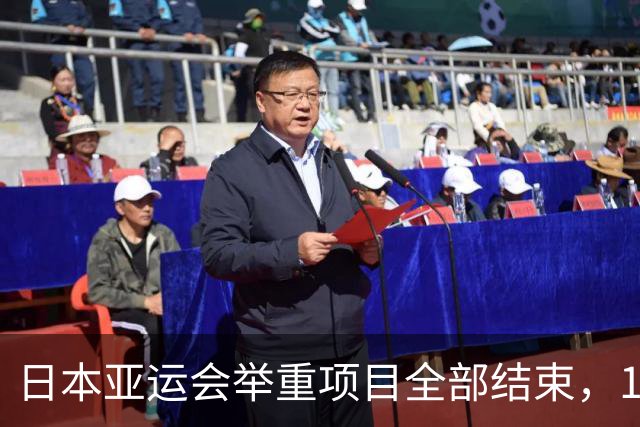 日本亚运会举重项目全部结束，16枚金牌被瓜分。