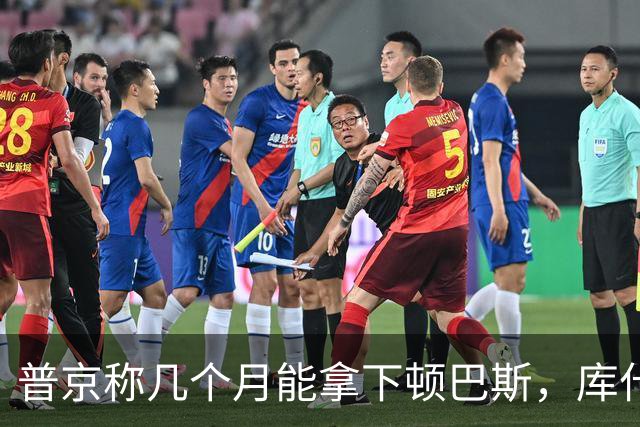 普京称几个月能拿下顿巴斯，库什纳当面追问：一年前你也这么说