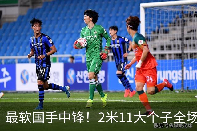 最软国手中锋！2米11大个子全场只抢到1个篮板，比杜润旺还差