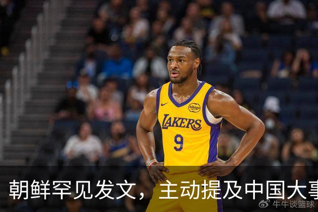 朝鲜罕见发文，主动提及中国大事，点名警告特朗普，别想和中国打