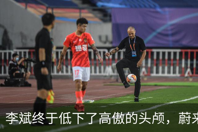 李斌终于低下了高傲的头颅，蔚来就盈利了