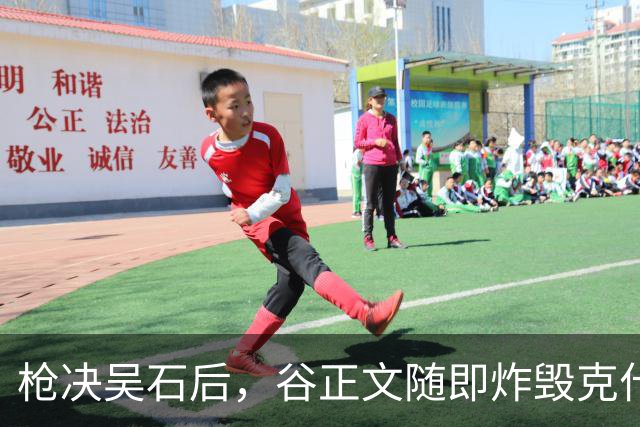 枪决吴石后，谷正文随即炸毁克什米尔公主号，蒋介石：他是活阎王