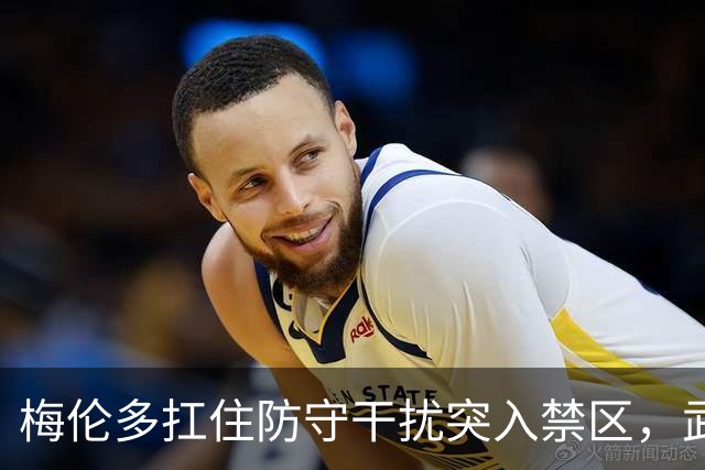 梅伦多扛住防守干扰突入禁区，武磊转身扫射中柱