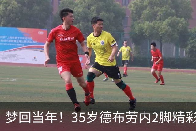 梦回当年！35岁德布劳内2脚精彩远射+解锁生涯200球 助比利时完胜