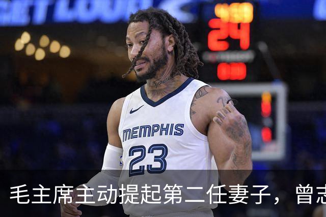 毛主席主动提起第二任妻子，曾志：为什么要离开，毛：是她的原因
